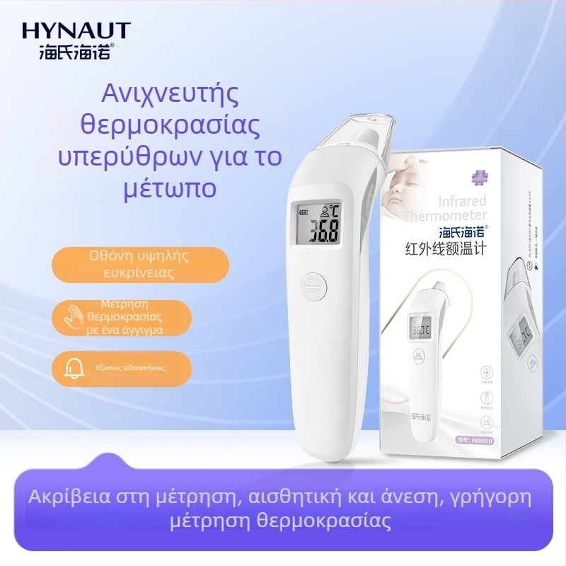 Υπέρυθρο μετωπικό θερμόμετρο, χωρίς επαφή, ψηφιακό HS-9802D (Μάρκα: Hainuo; Μοντέλο: Axd-518; Ημερομηνία διάθεσης στην αγορά: 2024; Έγκριση συσκευής: Zhejiang machinery note 20162070342)