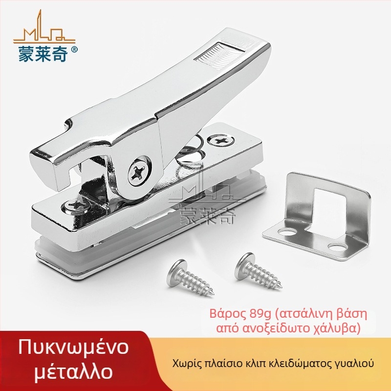 Monledge Κλειδαριά τύπου γάντζου – Frameless Glass Snap Lock, Κράμα Ψευδαργύρου, για συρόμενα παράθυρα, Μοντέρνος σχεδιασμός