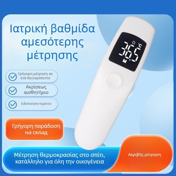 Μη επαφής υπέρυθρο θερμόμετρο μετώπου για παιδιά και ενήλικες, οικιακή χρήση, ακριβής μέτρηση θερμοκρασίας σώματος, Έγκριση Su Tong Device Preparation 20230084