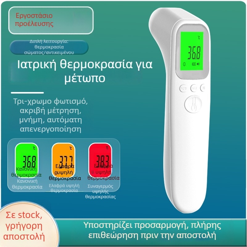 TIANYI Ad802 Υπέρυθρο θερμόμετρο μετώπου για παιδιά, μετρά θερμοκρασία σώματος και αντικειμένου, μπαταρία AAA