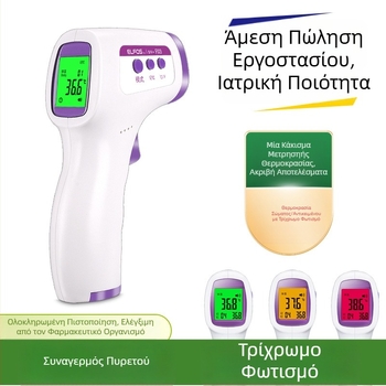 Μοντέλο HSP-EWQ-004, φορητό υπέρυθρο θερμόμετρο μέτωπου, χωρίς επαφή, με ψηφιακή οθόνη, διπλός έλεγχος θερμοκρασίας σώματος και αντικειμένου