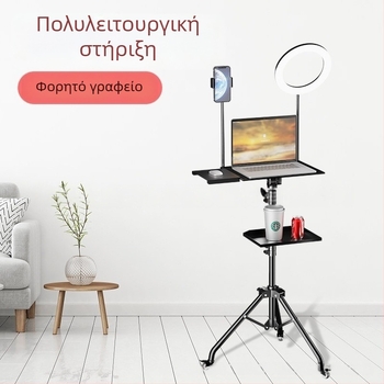 Βάση για φορητό υπολογιστή με ρυθμιζόμενο ύψος, ράφι γραφείου και περιστρεφόμενο δίσκο σε βάση τρίποδου