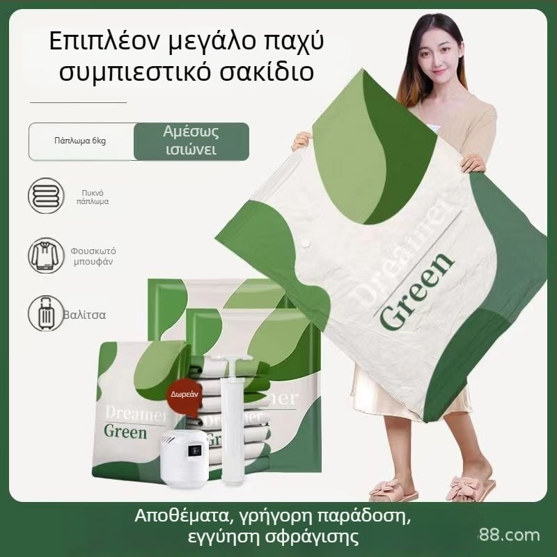 Σακούλα κενού αποθήκευσης για παπλώματα, ρούχα και αποσκευές – τύπος αναρρόφησης, αεροστεγής, υλικό PET/PE, Μοντέλο Dream 01, χωρίς αντλία