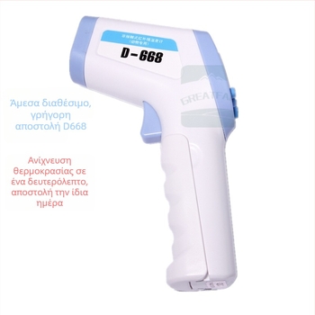 Κτηνιατρικό πιστόλι μέτρησης θερμοκρασίας για χοίρους, βοοειδή και πρόβατα – μάρκα Farm agriculture; κατάλληλο για κτηνοτροφία