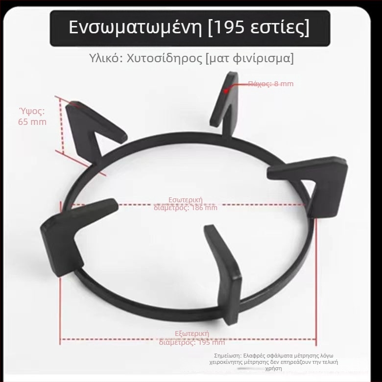 Ενσωματωμένος στήριγμα φούρνου αερίου με αντιολισθητικό ράφι για κατσαρόλα γάλακτος