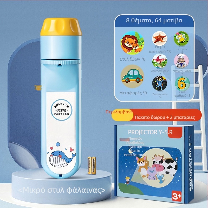 Yisirui φωτεινό προβολάκι-παιχνίδι για παιδιά με ουρανό από αστέρια – εκπαιδευτικό παιχνίδι για 0–3 ετών