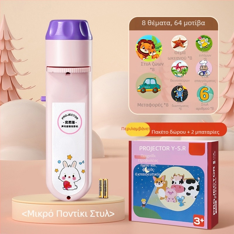 Yisirui φωτεινό προβολάκι-παιχνίδι για παιδιά με ουρανό από αστέρια – εκπαιδευτικό παιχνίδι για 0–3 ετών