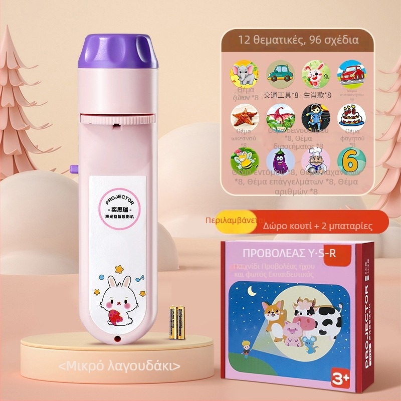 Yisirui φωτεινό προβολάκι-παιχνίδι για παιδιά με ουρανό από αστέρια – εκπαιδευτικό παιχνίδι για 0–3 ετών