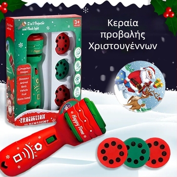 Προβολέας-φωτιστικό παιχνίδι για παιδιά, εκπαιδευτικό φως με μοτίβα, μάρκα Cute meow, πλαστικό, για ηλικίες 4–6 ετών