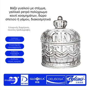 Γυάλινο βάζο γλυκίσματα με ανάγλυφο στέμμα, μοντέρνο μινιμαλιστικό κυκλικό σχέδιο (Υλικό: γυαλί; Χωρητικότητα: <300 ml; Σχήμα: στρογγυλό; Στυλ: μοντέρνο και μινιμαλιστικό; Προέλευση: Ανχουϊ)