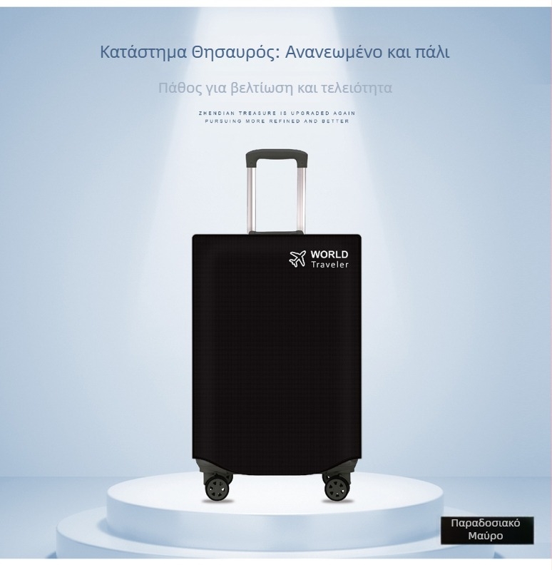 Θήκη προστασίας βαλίτσας με αλουμινένιο πλαίσιο και φερμουάρ, παχύτερο μη υφαντό ύφασμα, ρυθμιζόμενη