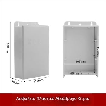 Πλαστικό αδιάβροχο κουτί χαμηλής τάσης, τοίχο-εγκατάσταση, με μηχανισμό ανάσυρσης