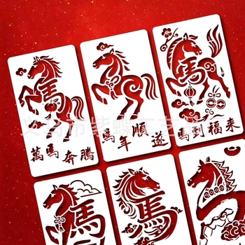 Διάτρητο Πρότυπο Σχεδίασης για Παιδιά – Year of the Horse, DIY Εκτυπωτική Πλακέτα, PET Υλικό