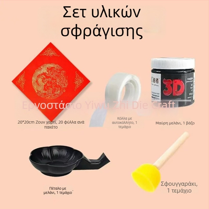 Διάτρητο Πρότυπο Σχεδίασης για Παιδιά – Year of the Horse, DIY Εκτυπωτική Πλακέτα, PET Υλικό