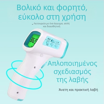 Μετωπικό υπέρυθρο θερμόμετρο, χωρίς επαφή, φορητό ψηφιακό θερμόμετρο (3-5 cm)