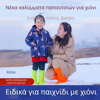 Σετ χιονιού για τον χειμώνα: αδιάβροχο warp-knitted υλικό, εξωτερική λειτουργικότητα, προστασία ποδιών για πεζοπορία, αντιολισθητικές ακίδες πάγου, Travel carefree