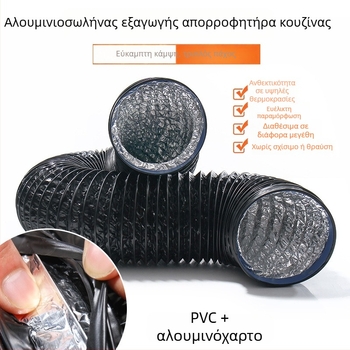 Xin Leon 496 τηλεσκοπικός σωλήνας εξαγωγής κουζίνας από αλουμινόφυλλο-συνθετικό