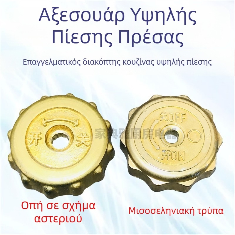 Home Elegant Διακόπτης φούρνου με μεσαία πίεση – εμπορική κουζίνα