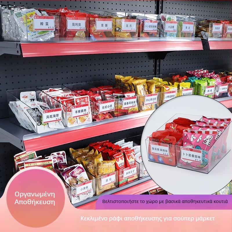 Επιτραπέζιο κουτί αποθήκευσης σνακ, PET υλικό, χωρητικότητα 2 L, μοντέρνος απλός σχεδιασμός