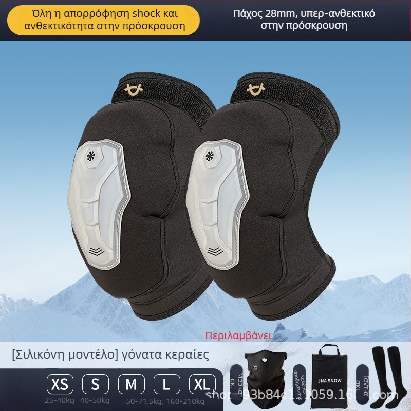 Εσωτερική προστατευτική ενίσχυση για σκι: προστασία ισχίων και γονάτων, ύφασμα σιλικόνης-λικρα, για άνδρες και γυναίκες, κατάλληλη για σκι και snowboard