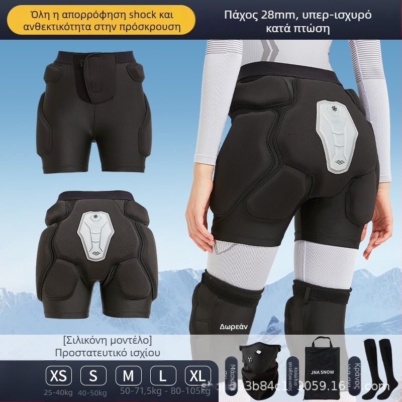 Εσωτερική προστατευτική ενίσχυση για σκι: προστασία ισχίων και γονάτων, ύφασμα σιλικόνης-λικρα, για άνδρες και γυναίκες, κατάλληλη για σκι και snowboard