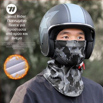 Μάσκα ποδηλασίας - Καμουφλάζ, Θερμική, Αντιανεμική, Με επένδυση φλίς, Πολυεστέρας