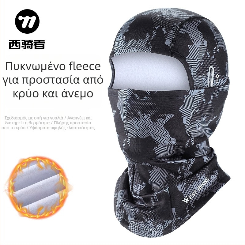 Μάσκα ποδηλασίας - Καμουφλάζ, Θερμική, Αντιανεμική, Με επένδυση φλίς, Πολυεστέρας