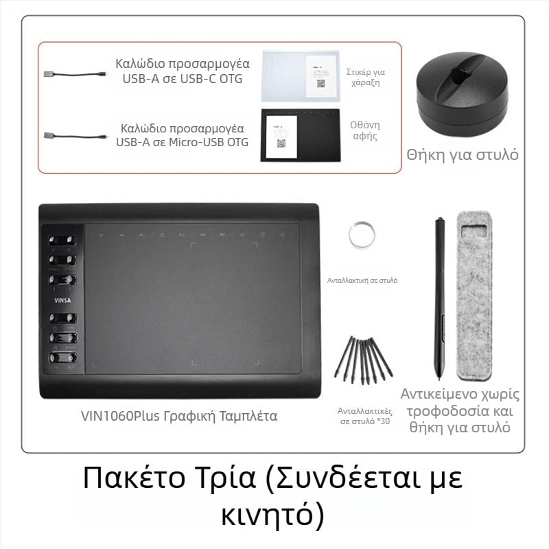 Wencai VIN1060PLUS ψηφιακή ταμπλέτα σχεδίασης με παθητικό στυλό, 16384 επίπεδα πίεσης, συμβατό με υπολογιστή και κινητό, ABS περίβλημα