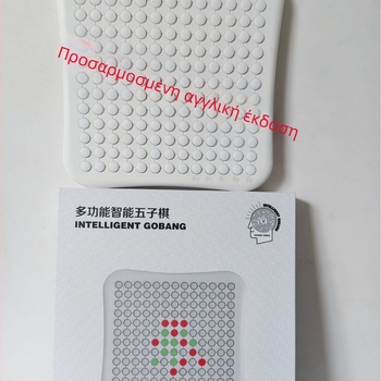 Πολυλειτουργικός πίνακας 10-σε-1 Go/Gomoku/Checkers με τεχνητή νοημοσύνη — Υλικό ABS, Εκπαιδευτικό παιχνίδι για παιδιά