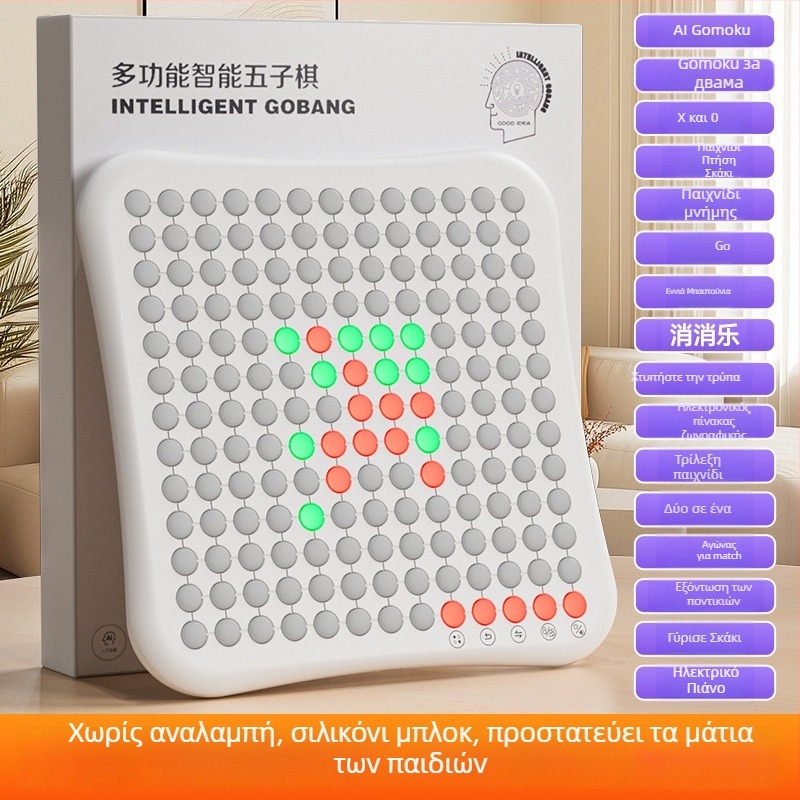 Πολυλειτουργικός πίνακας 10-σε-1 Go/Gomoku/Checkers με τεχνητή νοημοσύνη — Υλικό ABS, Εκπαιδευτικό παιχνίδι για παιδιά