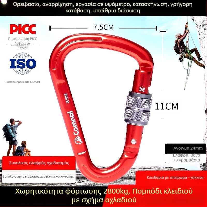 Canle καραμπίνερ από αλουμίνιο με βιδωτό κλείσιμο, σε σχήμα αχλαδιού, αντοχή 2800N, για υπαίθρια αναρρίχηση