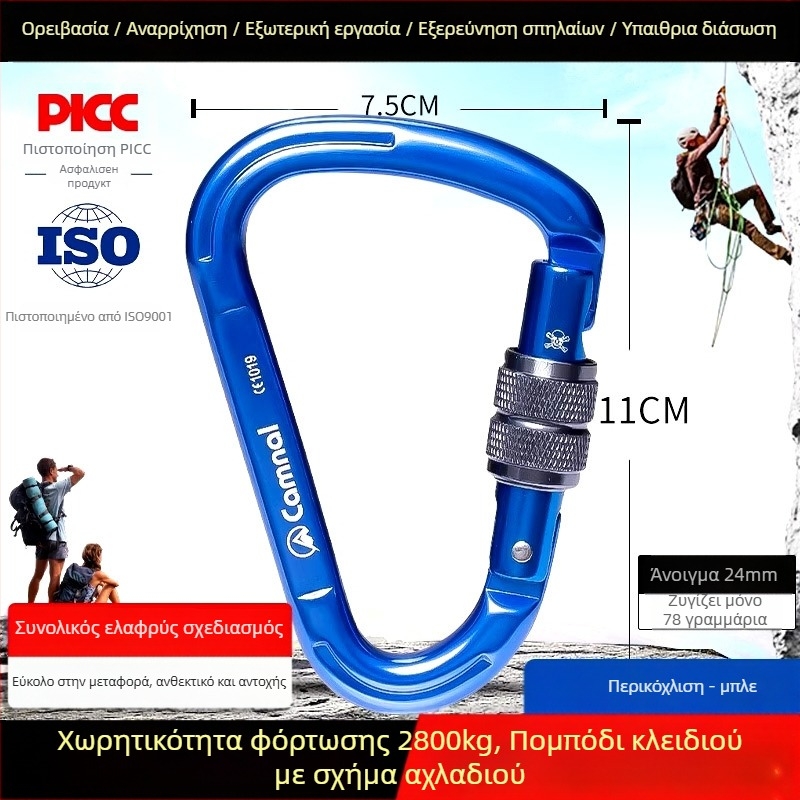 Canle καραμπίνερ από αλουμίνιο με βιδωτό κλείσιμο, σε σχήμα αχλαδιού, αντοχή 2800N, για υπαίθρια αναρρίχηση