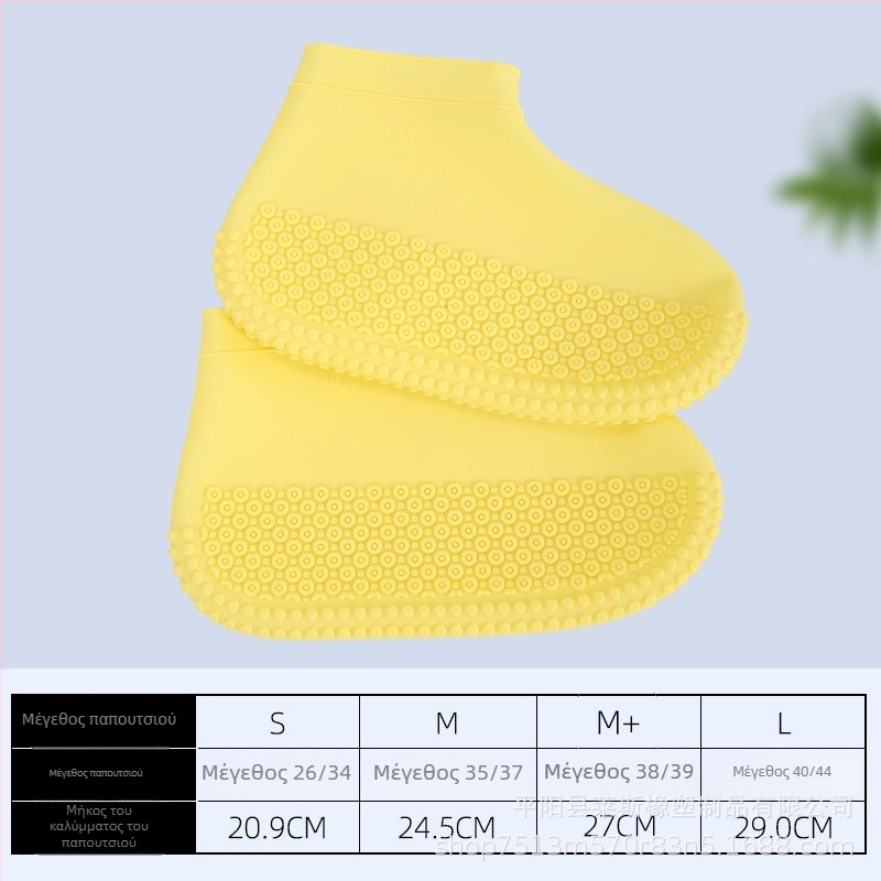 Κάλυμμα Παπουτσιών Σιλικόνης - Αδιάβροχο, Αντιολισθητικό, Ανθεκτικό στη Φθορά, Με Αναβαθμισμένο Παχύ Σχεδιασμό για Ταξίδια