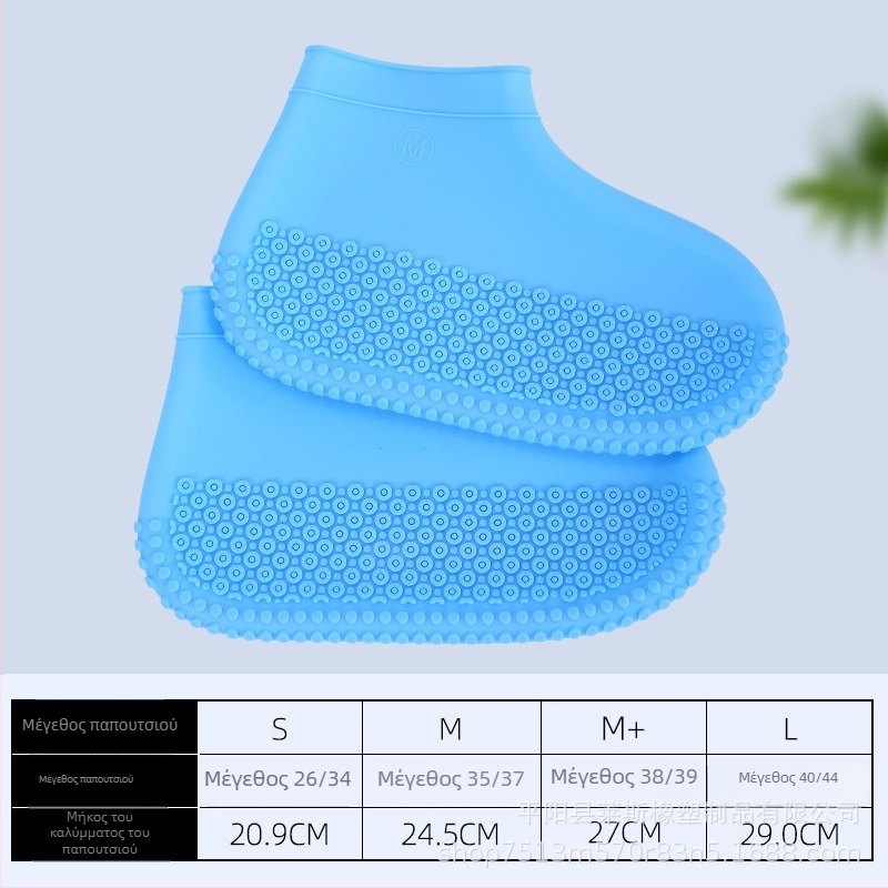 Κάλυμμα Παπουτσιών Σιλικόνης - Αδιάβροχο, Αντιολισθητικό, Ανθεκτικό στη Φθορά, Με Αναβαθμισμένο Παχύ Σχεδιασμό για Ταξίδια