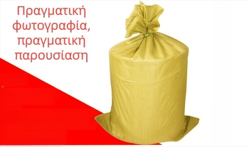 Κίτρινη υφαντή τσάντα με σχέδιο δέρματος φιδιού, 90×130 εκ., για μετακόμιση και συσκευασία