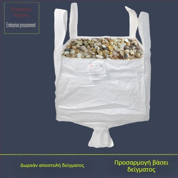 Βιομηχανική τονο-μπαγκ σακούλα, πολυπροπυλένιο, αντοχή 1300 kg, πλαστικό υφαντό σάκο για απόβλητα