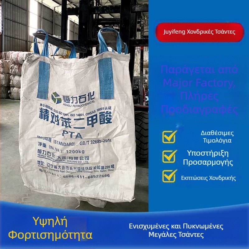 PP υφαντή ton bag δεύτερης χρήσης, πάχος 180, φορτίο 1000 kg, κατάλληλο για τσιμέντο, λίπασμα, ζωοτροφές και χημικά