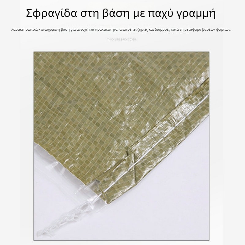 Πλαστική πλεγτή σακούλα για μεταφορική συσκευασία, κατάλληλη για ρούχα.