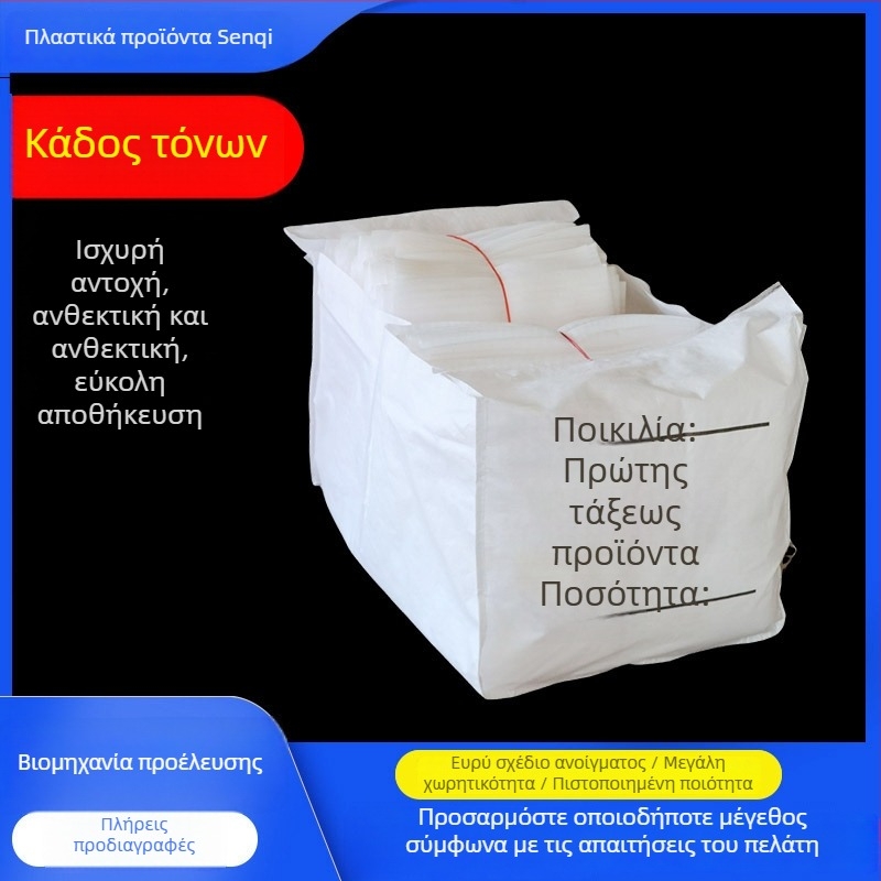Ton Bag με ανοιχτό κάτω, συνθετικά υφαντό, PP υλικό, προσαρμοσμένο, ανθεκτικό στη φθορά βιομηχανικό σακί για τσιμέντο, ζωοτροφές, χημικά, τρόφιμα