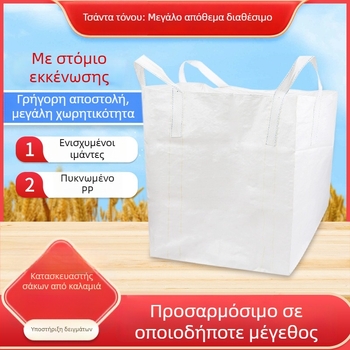 Άσπρος σάκος όγκου με στόμιο εκφόρτωσης, σάκος κοντέινερ, σχέδιο γέφυρας προ-πίεσης, σάκος χώρου κατά των πλημμυρών, βιομηχανικός σάκος όγκου, παχύτερος και ανθεκτικός.