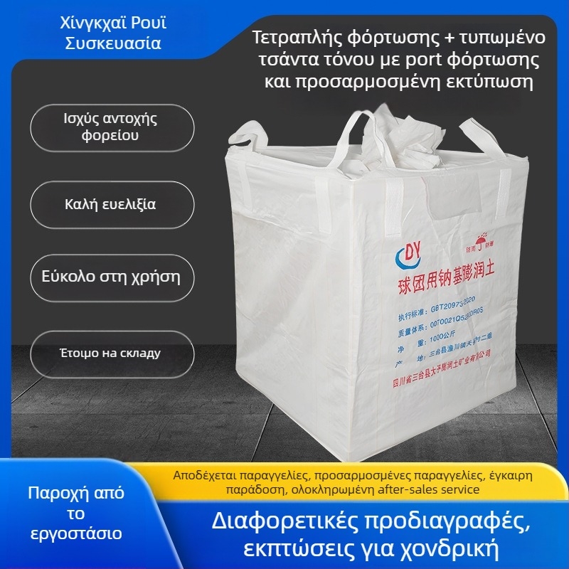 Λευκός βιομηχανικός σάκος όγκου με τέσσερις γωνιακές λαβές ανύψωσης και άνοιγμα πλήρωσης, υφαντός σάκος με προσαρμοσμένο τύπωμα