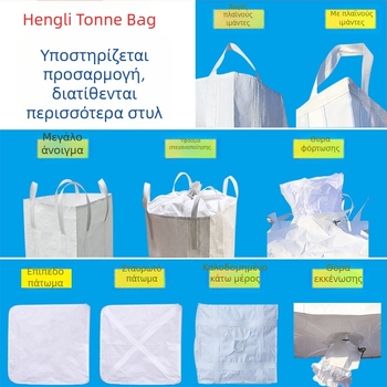 Ενισχυμένη σακούλα όγκου με πλέγμα βάσης, χωρητικότητα 2–3 τόνων, σακούλα κοντέινερ
