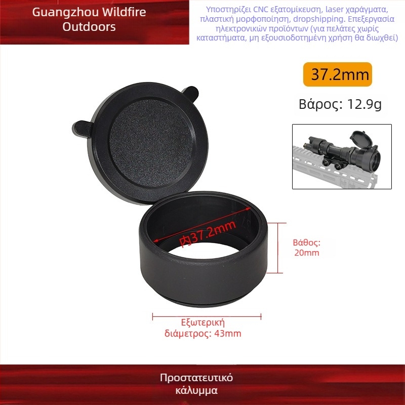 Κάλυμμα προστασίας φακού συμβατό με T1/T2/X300V/X400V/SRO/MRO, από πλαστικό, με έλεγχο δύναμης