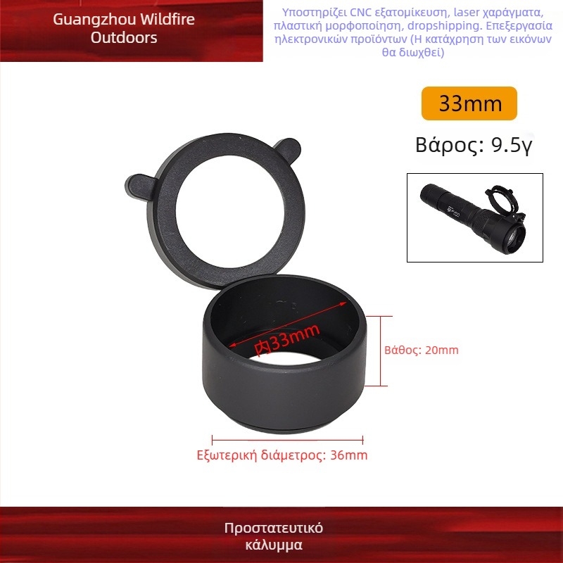 Κάλυμμα προστασίας φακού συμβατό με T1/T2/X300V/X400V/SRO/MRO, από πλαστικό, με έλεγχο δύναμης