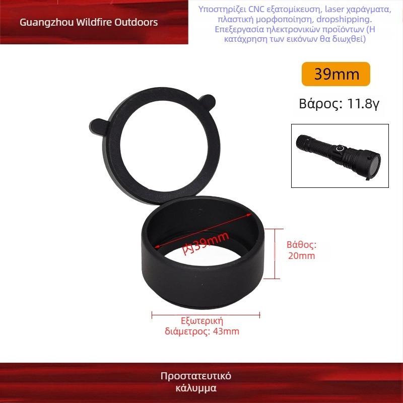 Κάλυμμα προστασίας φακού συμβατό με T1/T2/X300V/X400V/SRO/MRO, από πλαστικό, με έλεγχο δύναμης