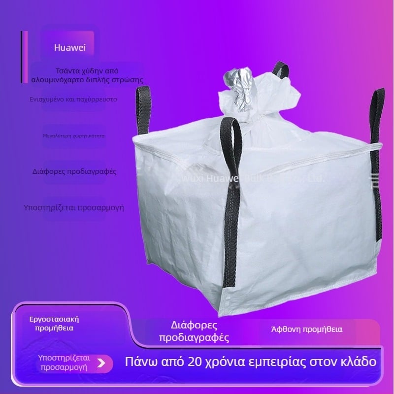 Λευκή σακούλα όγκου με διπλό στρώμα από αλουμινόφυλλο και μαύρο σκοινί