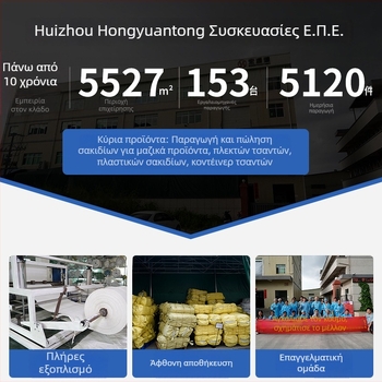 Ton Bag από Πολυπροπυλένιο – Νέο Υλικό, Τετράγωνο Σχήμα, Πλατύ Πάτο, Τέσσερις Ανυψωτικοί Δακτύλιοι, Ενισχυμένο για Γέφυρες