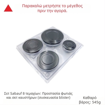 Αξεσουάρ Sabaf για φούρνο με καύση αερίου: επίπεδο κάλυμμα φλόγας + σετ διανομής φλόγας; μεταλλικό κάλυμμα + διανομέας φλόγας; εγκατάσταση με μηχανισμό χειροκίνητης τοποθέτησης; καθαρό βάρος 500 g