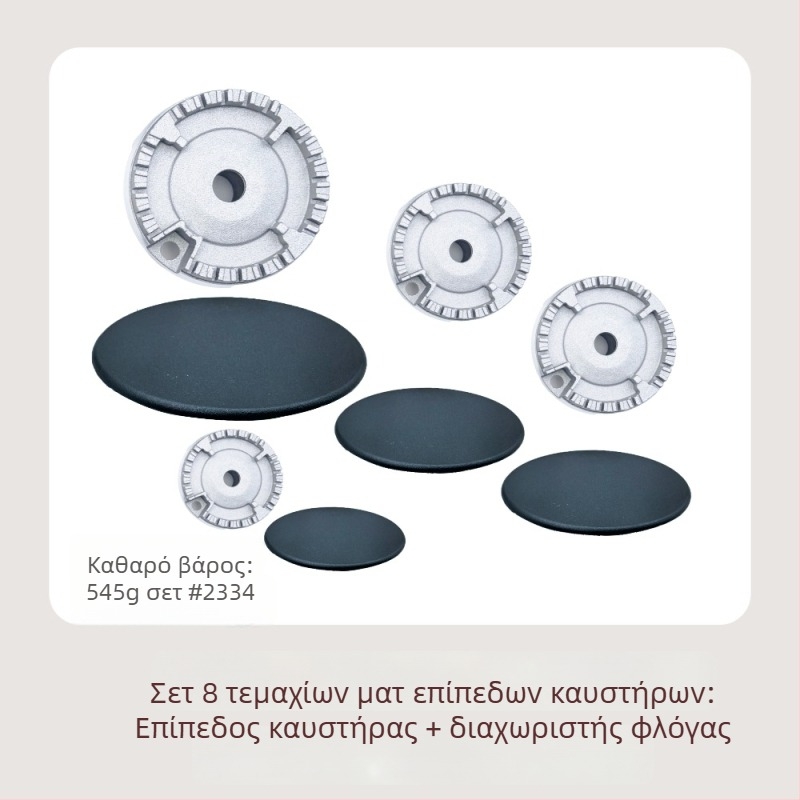 Αξεσουάρ Sabaf για φούρνο με καύση αερίου: επίπεδο κάλυμμα φλόγας + σετ διανομής φλόγας; μεταλλικό κάλυμμα + διανομέας φλόγας; εγκατάσταση με μηχανισμό χειροκίνητης τοποθέτησης; καθαρό βάρος 500 g