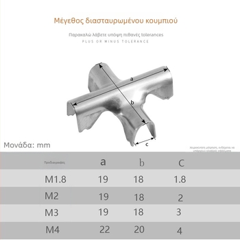 Διασταυρούμενο κούμπωμα για κρυφή προστατευτική δίκτυο - εξάρτημα στερέωσης με ατσάλινο σύρμα